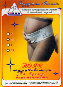 дородовый бандаж