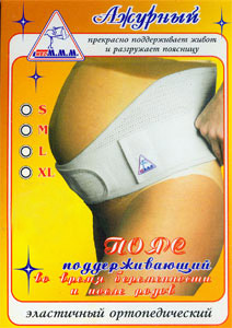 бандаж для беременных
